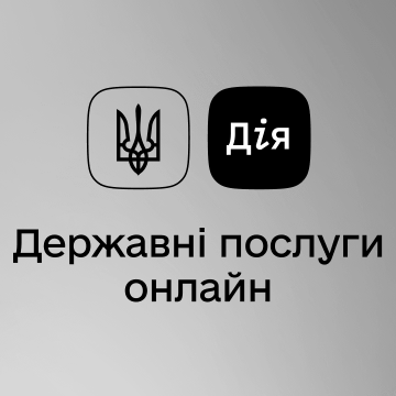 У Мінціфри пообіцяли 1 млн грн за злом “Дії