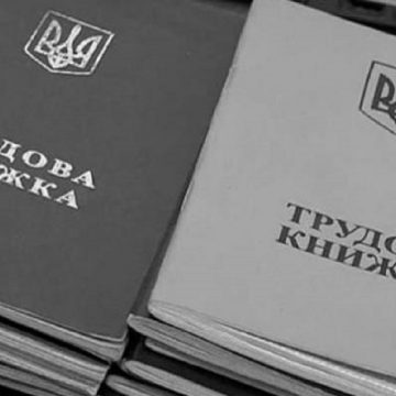 У Пенсійному фонді роз’яснили, як замінити паперову трудову книжку на електронну