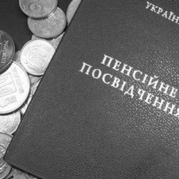 Страховий стаж для виходу на пенсію: як дізнатися і що робити, якщо виплати неправильно розрахували