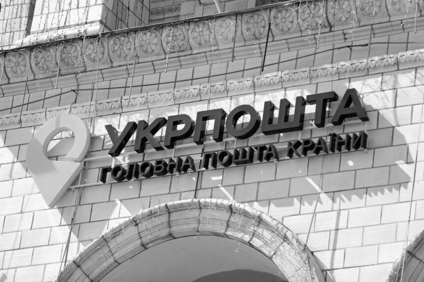 “Укрпошта” закупить газ за формулою “Дюссельдорф+”