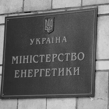 Міненерго спрямувало 653 млн грн на погашення боргів із зарплат шахтарям