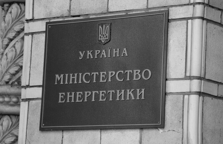 Міненерго спрямувало 653 млн грн на погашення боргів із зарплат шахтарям