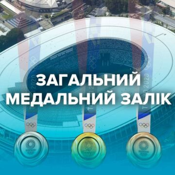 Україна — 44-та. Збірна США виграла медальний залік Олімпіади-2020 у Токіо