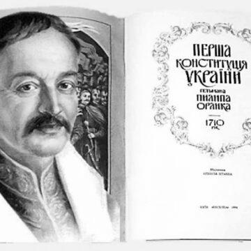 В Україну вперше привезли оригінал Конституції Пилипа Орлика