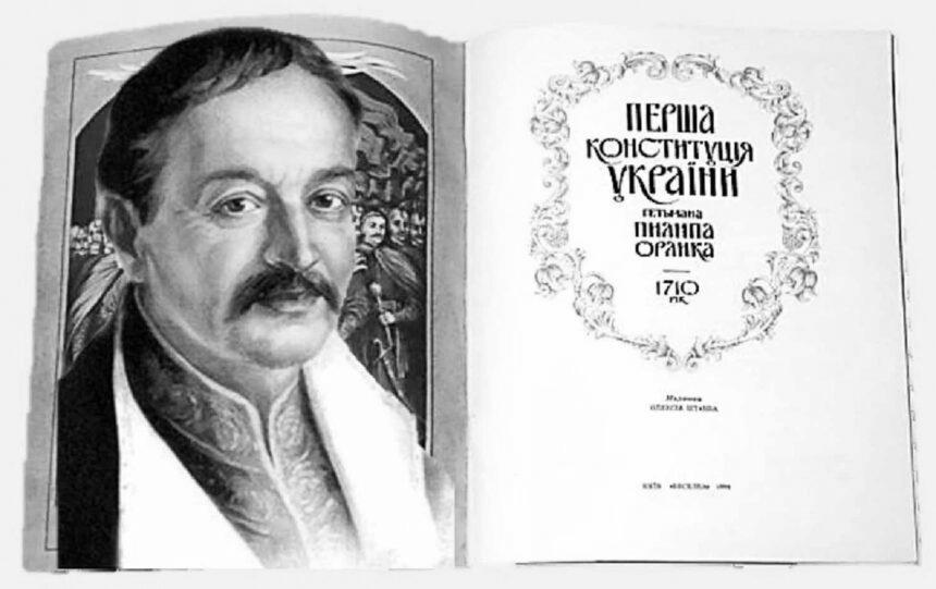 В Україну вперше привезли оригінал Конституції Пилипа Орлика
