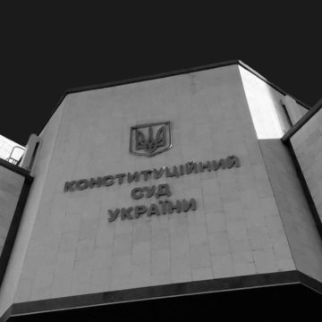 Люстрація і призначення Шкарлета: що судді КСУ розглядатимуть восени