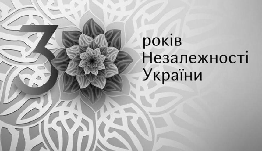 Президент Володимир Зеленський отримав вітання від лідерів Сполучених Штатів Америки, Німеччини, Великої Британії, Швеції, Нідерландів, Єгипту, Саудівської Аравії та інших країн з нагоди 30-річчя незалежності України