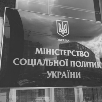 У Мінсоцполітики назвали умови для отримання пенсії в сім тисяч