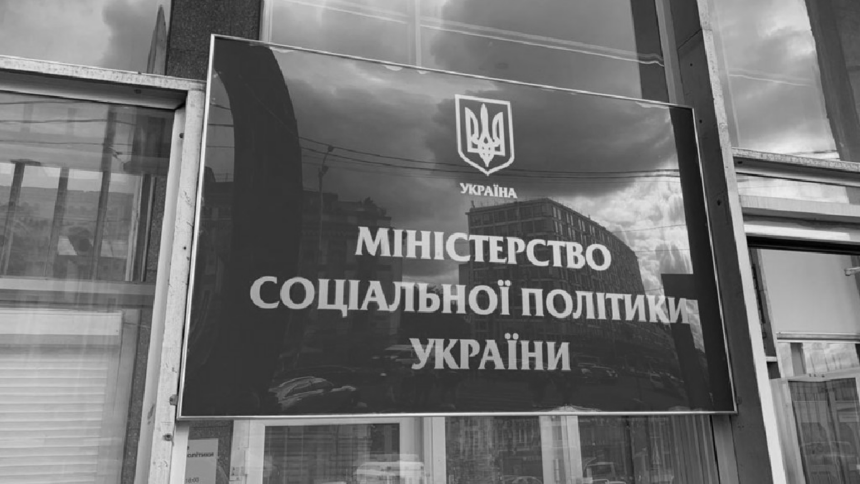 У Мінсоцполітики назвали умови для отримання пенсії в сім тисяч