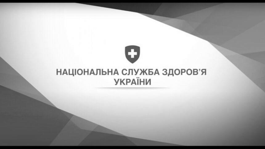 Уряд оголосив новий конкурс на посаду голови НСЗУ