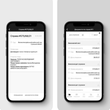 В Україні з’явився новий мобільний застосунок “єСуд”: подробиці