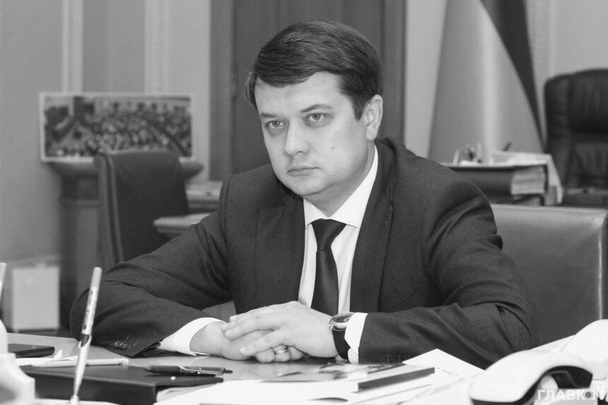 Разумков заявив, що не підтримав би процедуру прийняття закону про олігархів, якби не був на самоізоляції