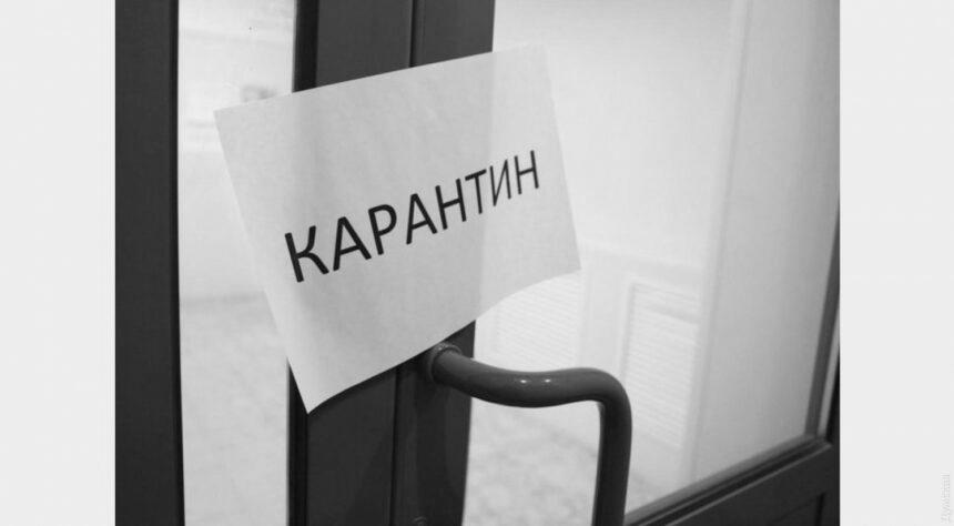 У “помаранчевій” зоні карантину вже пʼять областей