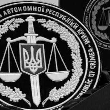 Двох колишніх кримських суддів судитимуть за державну зраду – прокуратура