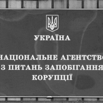 Держслужбовці та посадові особи місцевого самоврядування будуть подавати декларацію за новою формою — наказ НАЗК