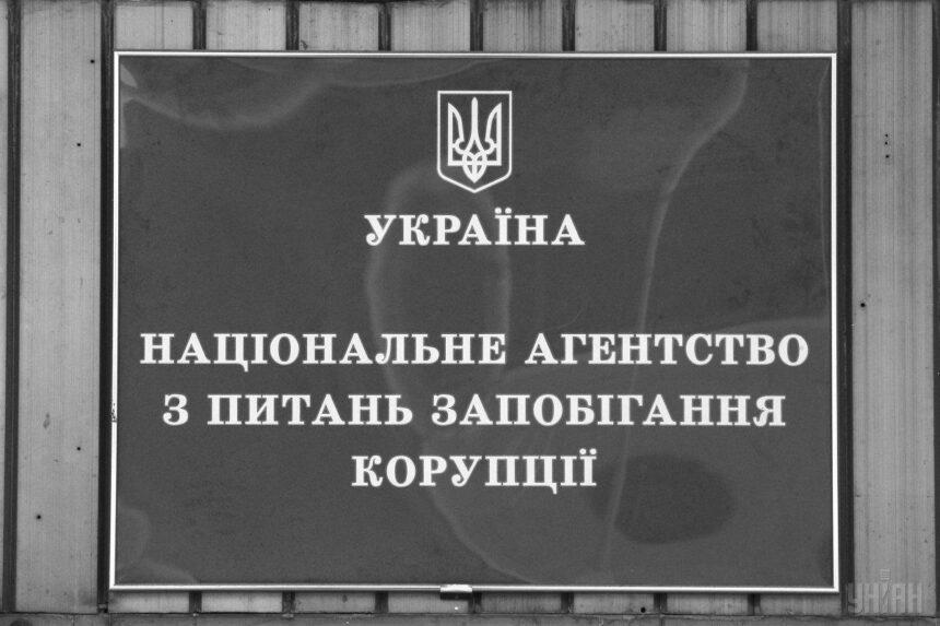 Держслужбовці та посадові особи місцевого самоврядування будуть подавати декларацію за новою формою — наказ НАЗК