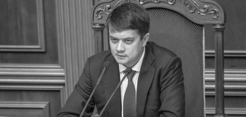 Разумков заявив, що депутатів навмисно ввели в оману під час розгляду закону про олігархів