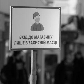 В Суміській області відсьогодні “червона” карантинна зона