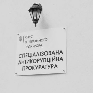 До суду скеровано справу про підкуп  голови Держгеокадастру