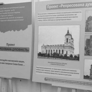 “Репресована духовність”: Україною подорожує виставка про переслідування релігійних організацій в СРСР