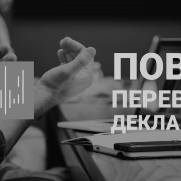НАЗК почав повну перевірку декларацій 13 народних депутатів