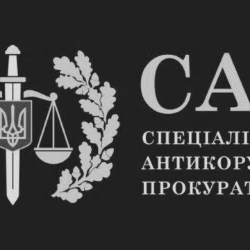 Призначено нову дату передостаннього етапу відбору голови САП