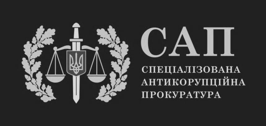 Призначено нову дату передостаннього етапу відбору голови САП