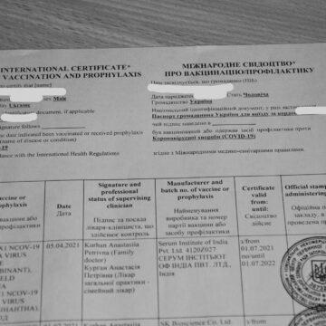 Поліції Харківщіни проводить досудове розслідування в справах про підробку ПЦР-тестів та COVID-сертифікатів