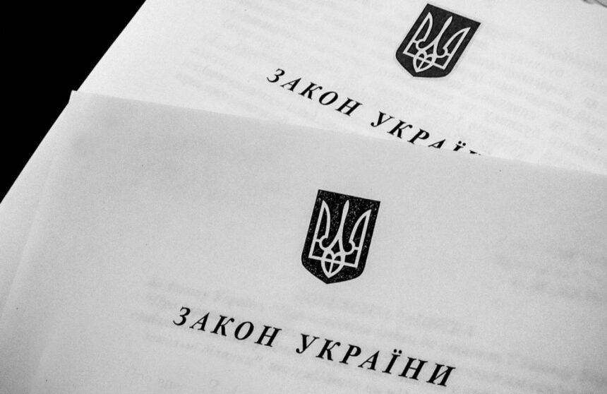 Президент підписав закон про запобігання та протидію антисемітизму