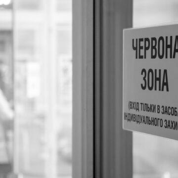 З 12 листопада Черкащина переходить до “червоної” зони