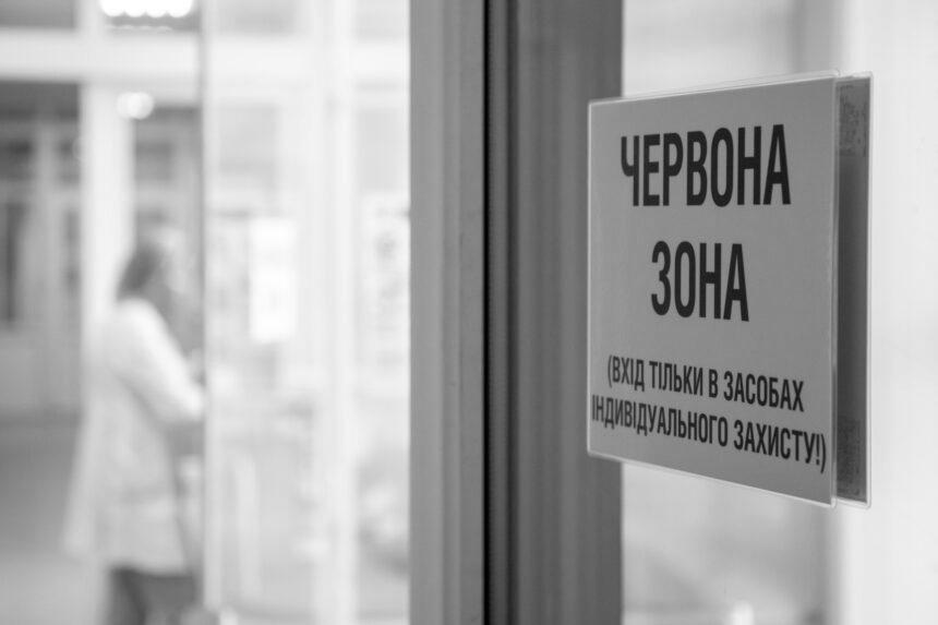 З 12 листопада Черкащина переходить до “червоної” зони