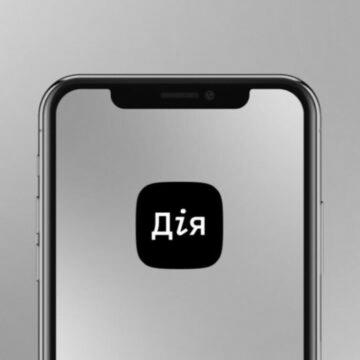 У застосунку”Дія” з’явилася нова функція з COVID-документами У застосунку”Дія” з’явилася нова функція з COVID-документами