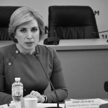 Верещук заявила про створення нового органу по Донбасу