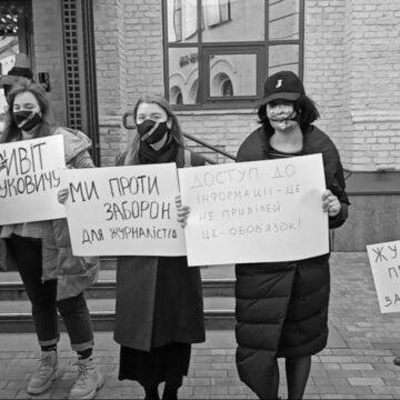 протест Проходить акція протесту журналістів