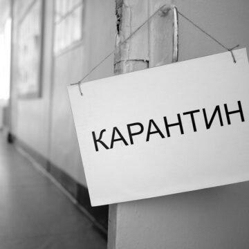 Ще одна область перейде до “червоної” зони