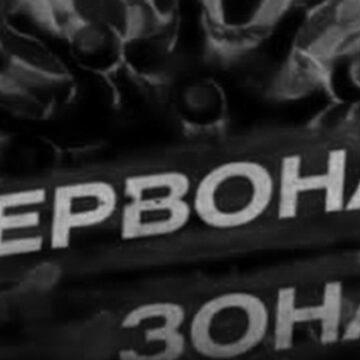 Дві області вийдуть з “червоної” зони