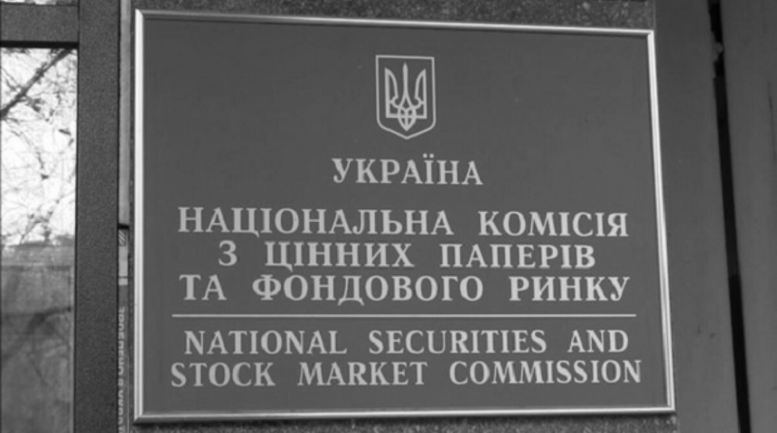 НКЦПФР підтвердила правомочність нової Наглядової ради “Харківенергозбут”, – Smart Holding