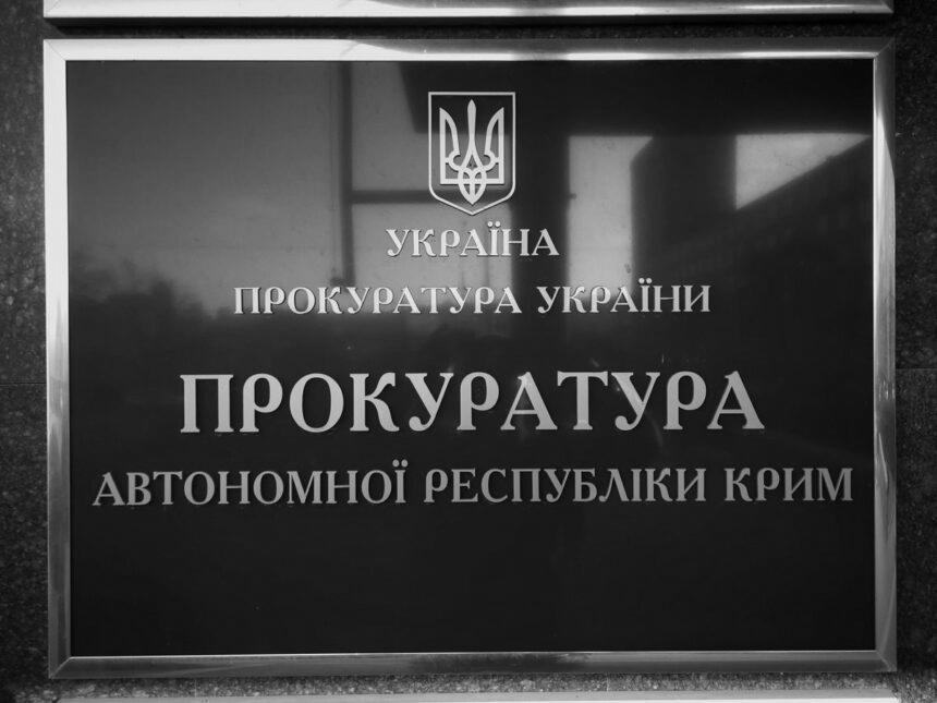 Екологічні злочини Росії в окупованому Криму розслідують в Україні