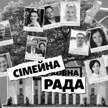 Нові “сімейні” помічники депутатів знайдені в Верховній Раді