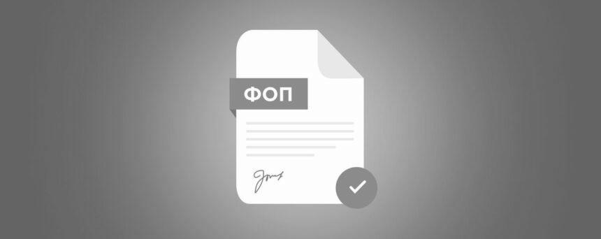 Кількість ФОП рекордно зросла