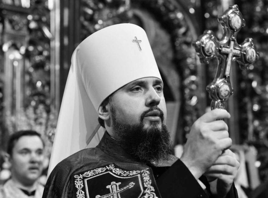 Епіфаній наголосив, що священникам РПЦ не має місця серед української армії під час війни