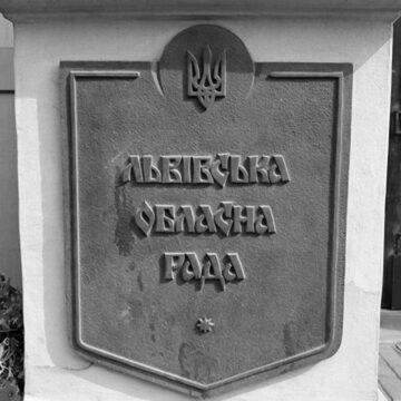 Львівська обласна рада повернула Росії історичну назву