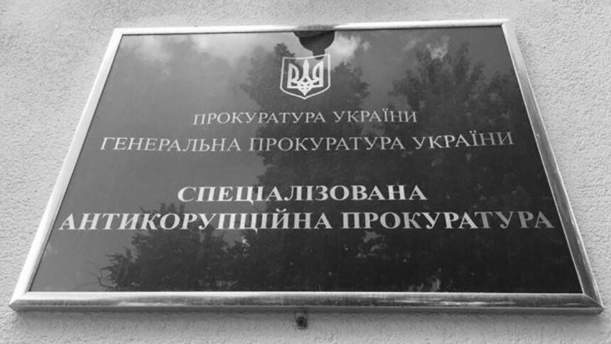 Анонсовано засідання комісії по обранню керівника САП
