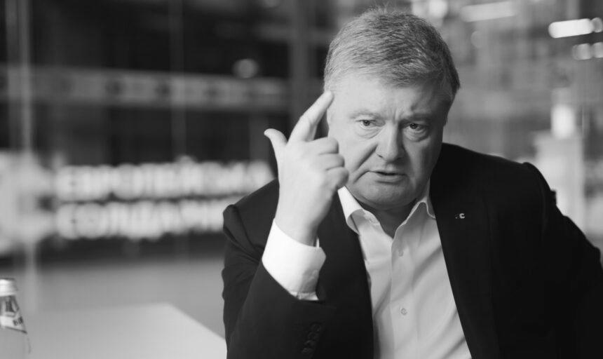 Порошенко визначив основні недоліки держбюджету на 2022 рік