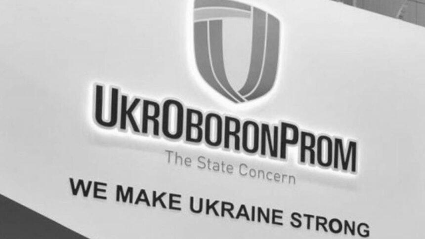 Уряд перетворив “Укроборонпром” на акціонерне товариство та затвердив його реформування