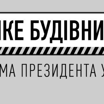 Понад 25 мільярдів “закатали в асфальт”. Дії влади з використання коштів фонду проти Covid-19 неефективні – дослідження