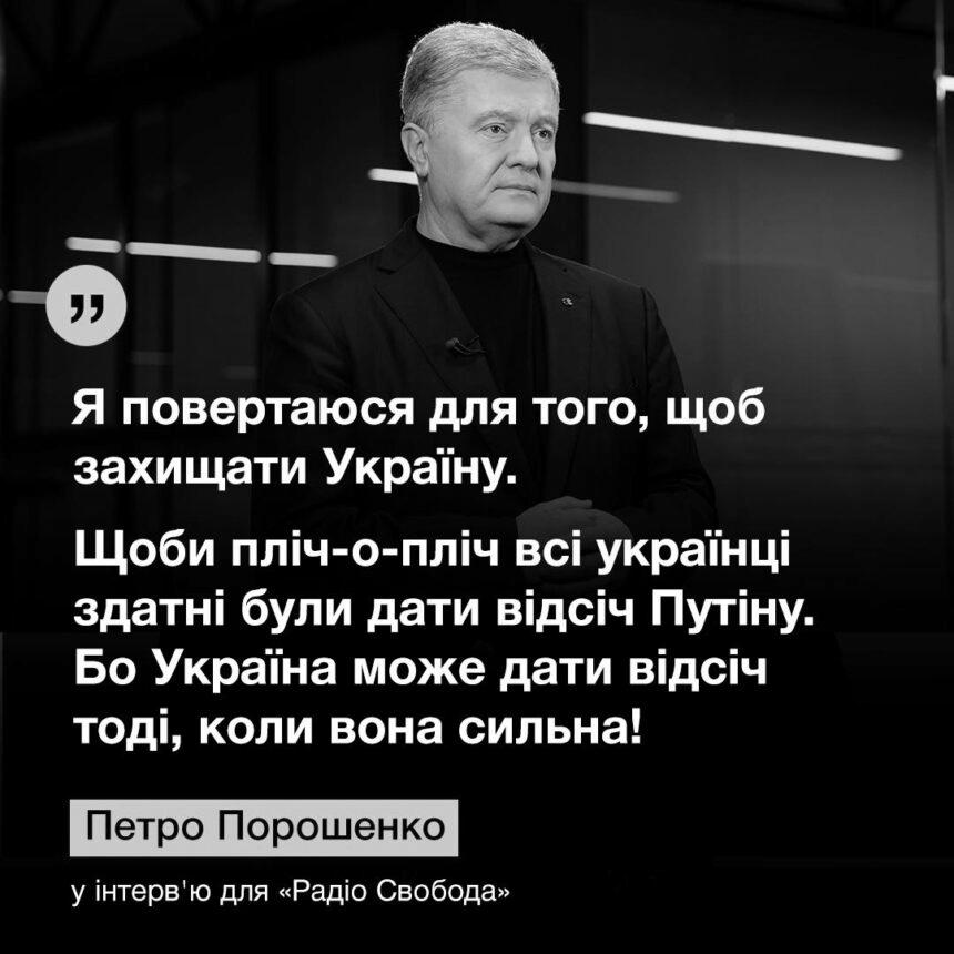 “Я повертаюся для того, щоб захищати Україну”