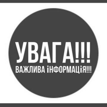 Збройні Сили України потребують допомоги!