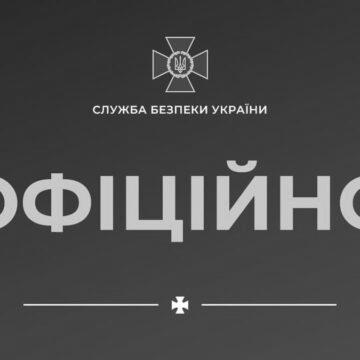 СБУ зробила офіційну заяву щодо гібридної війни