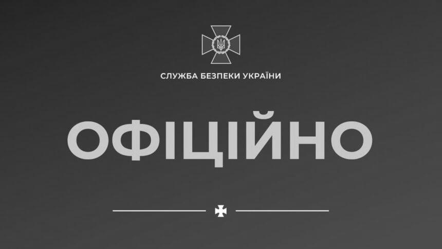 СБУ зробила офіційну заяву щодо гібридної війни